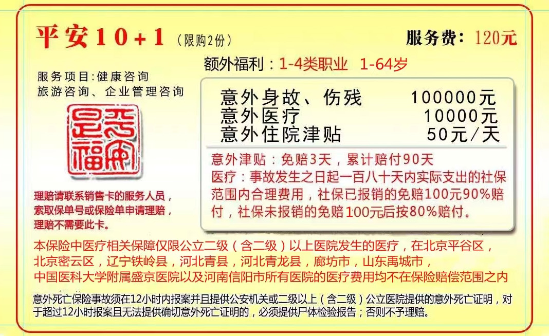 我国6400名潜水员有了个人意外伤害保险