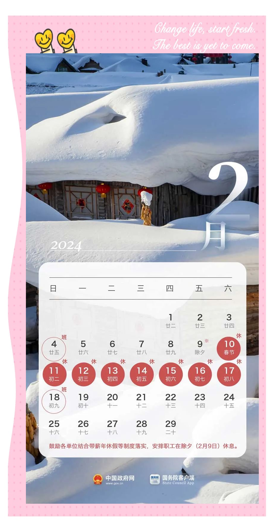 人保伴您前行,拥有“如意行”驾乘险，出行更顺畅！_2025年中国降压药行业：行业新动态与未来展望