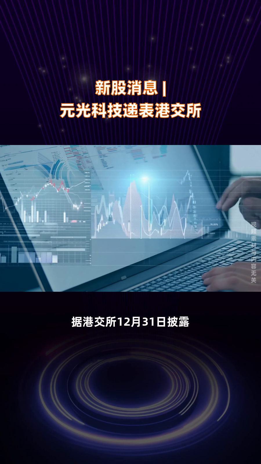 凯乐士科技递表港交所