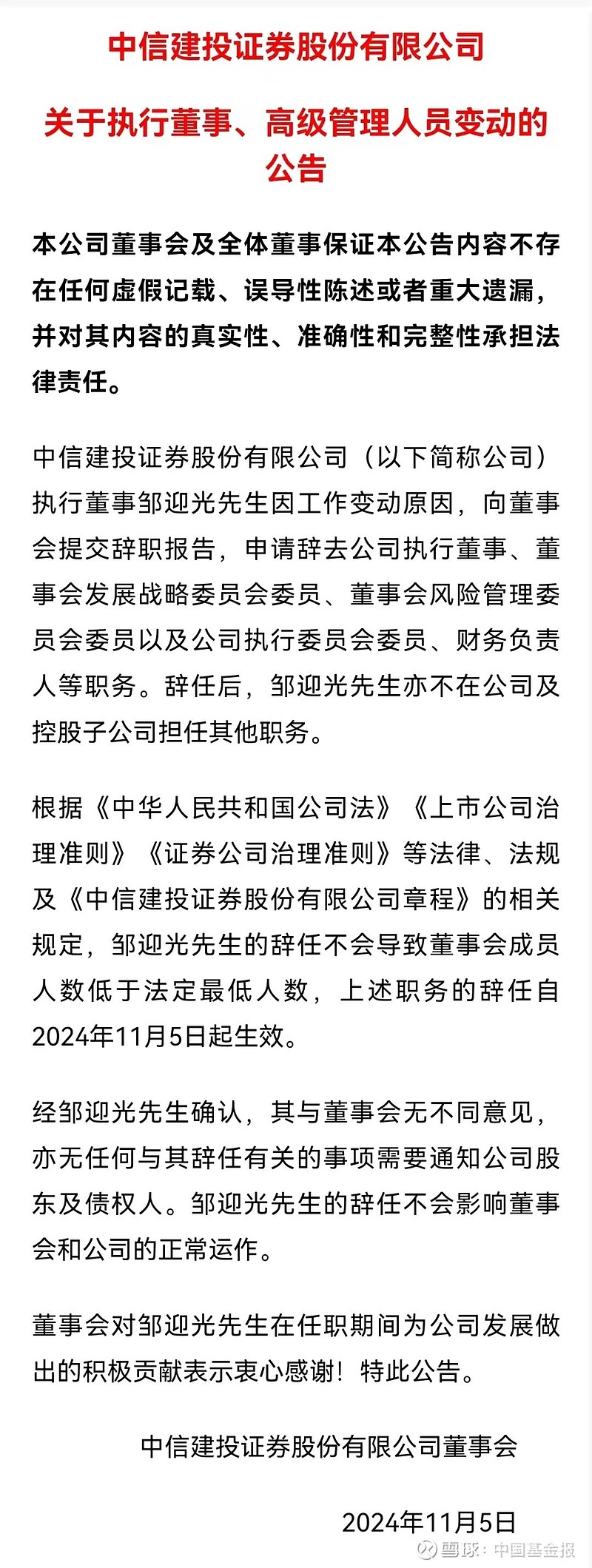 港股消费科技领域今年最大规模IPO上市 中信证券独家保荐