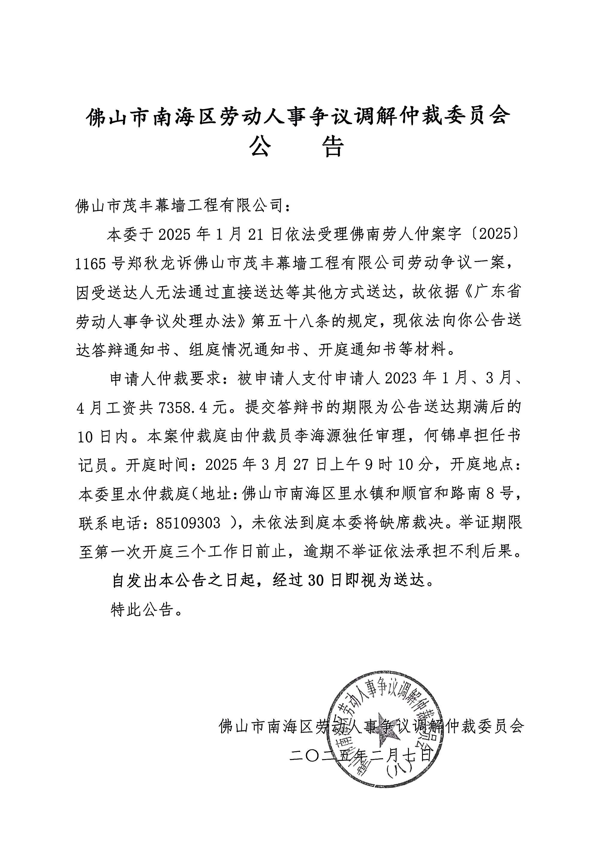 【企业动态】人乐退新增1件法院诉讼，案由为租赁合同纠纷