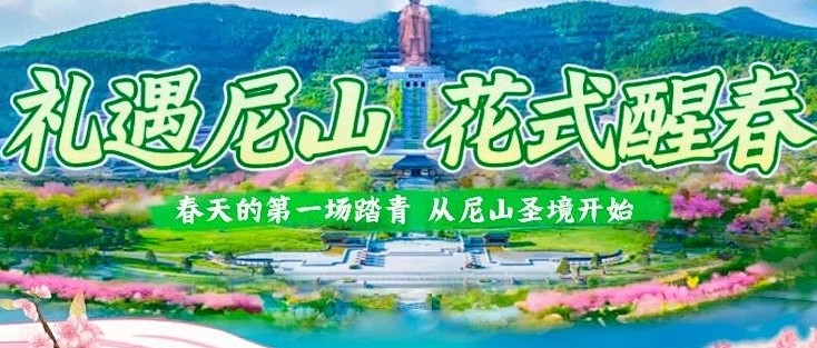 倾听尼山2025 | 杨朝明：只有摒弃傲慢与偏见，才能奠定文明交流的基础