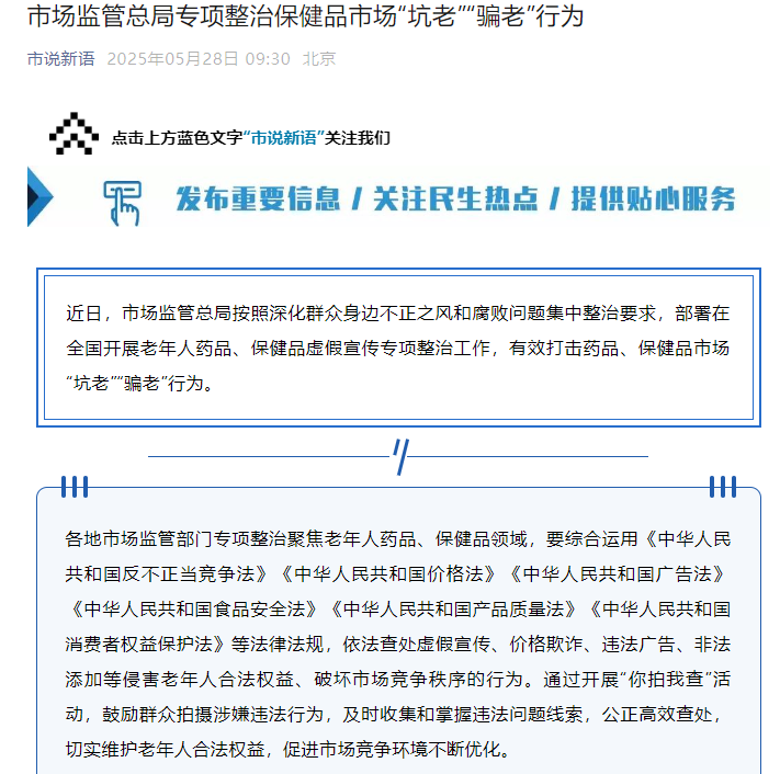 六部门联合印发《意见》有新意:金融支持消费转向长效机制