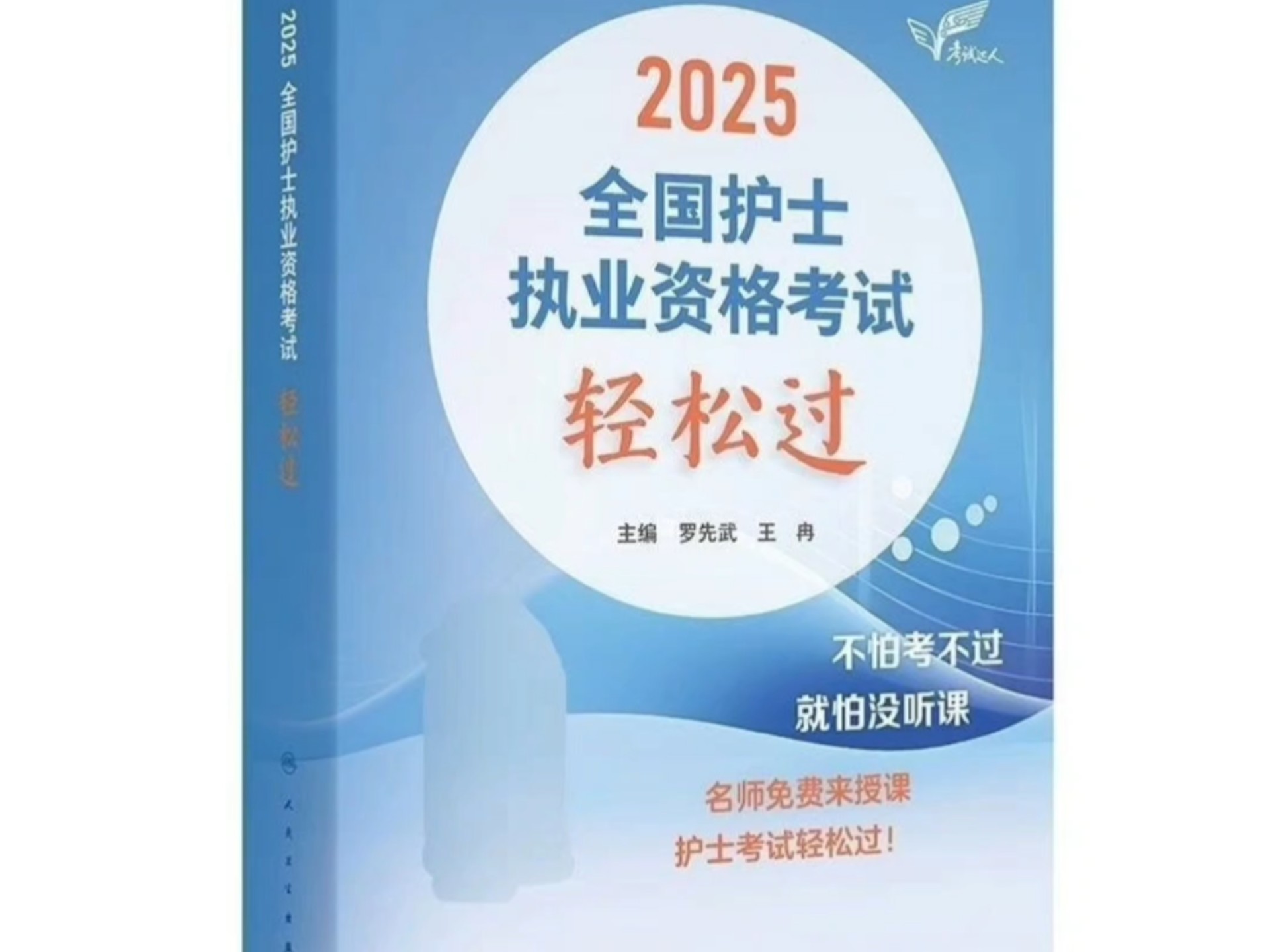 人保服务 ,人保护你周全_2025中国专业图书：电子书和数字阅读平台的兴起
