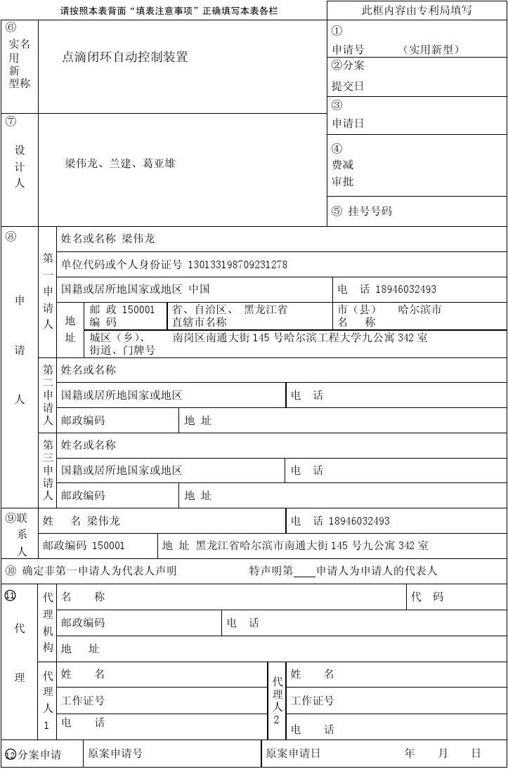 南 玻Ａ获得实用新型专利授权：“一种可拆卸式搬运坦克车承载架”