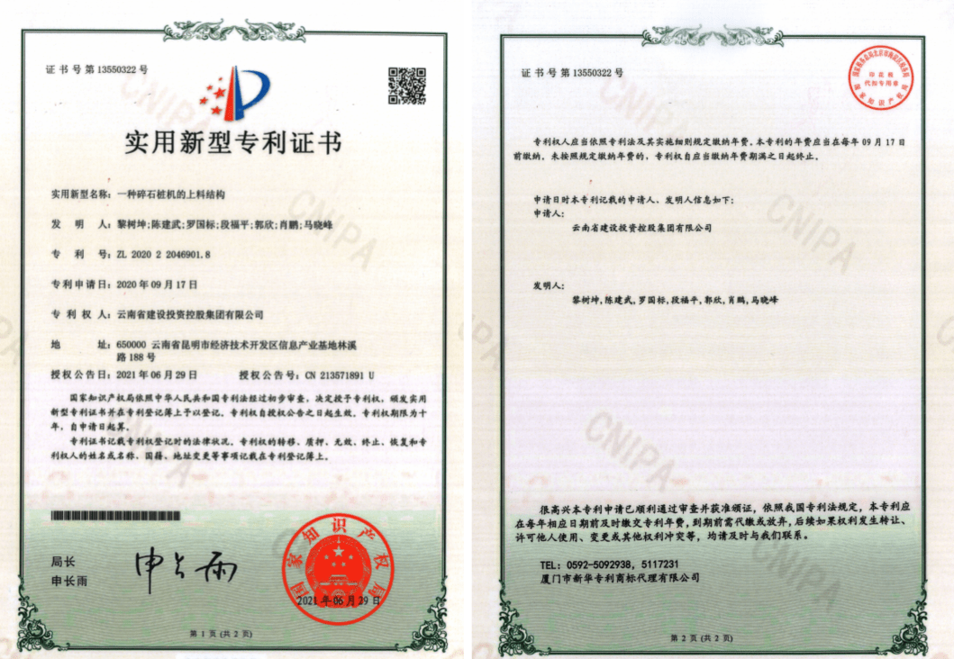 南 玻Ａ获得实用新型专利授权：“一种可拆卸式搬运坦克车承载架”