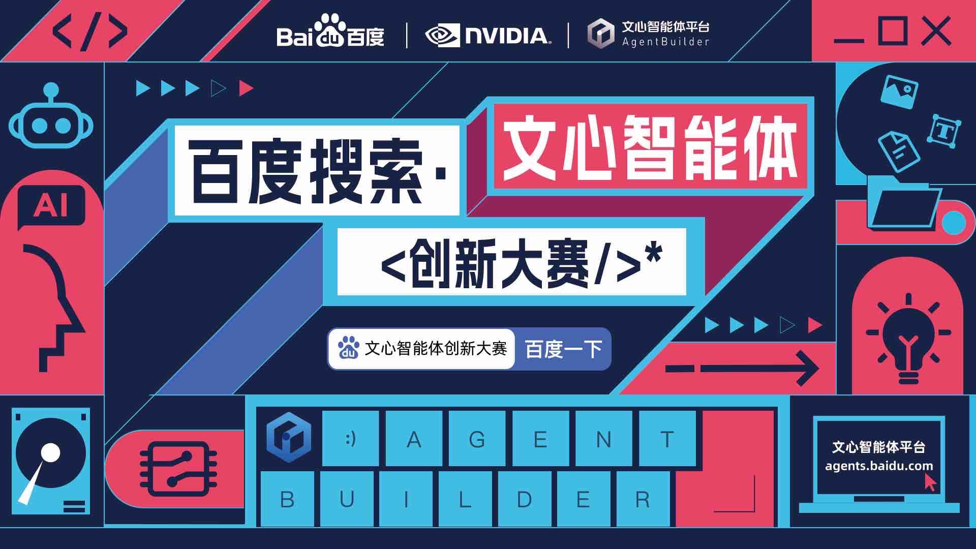 全球竞逐AI智能体赛道 商业落地路径渐明