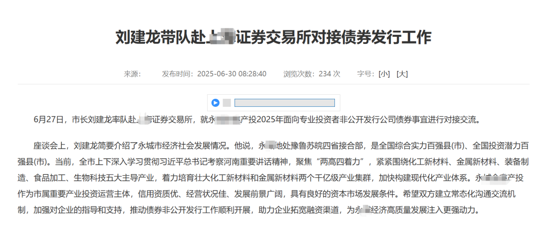 打破产业企业融资壁垒 上交所着力推动高成长产业债发行