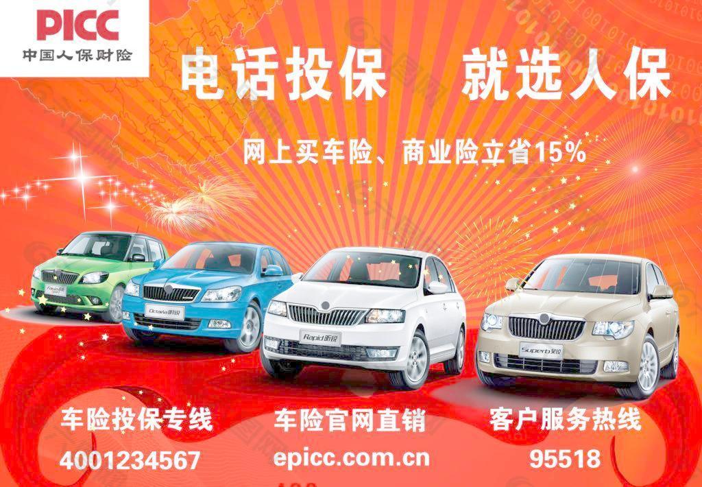 人保服务 ,人保车险_智能光伏行业现状与发展趋势深度分析(2025年)