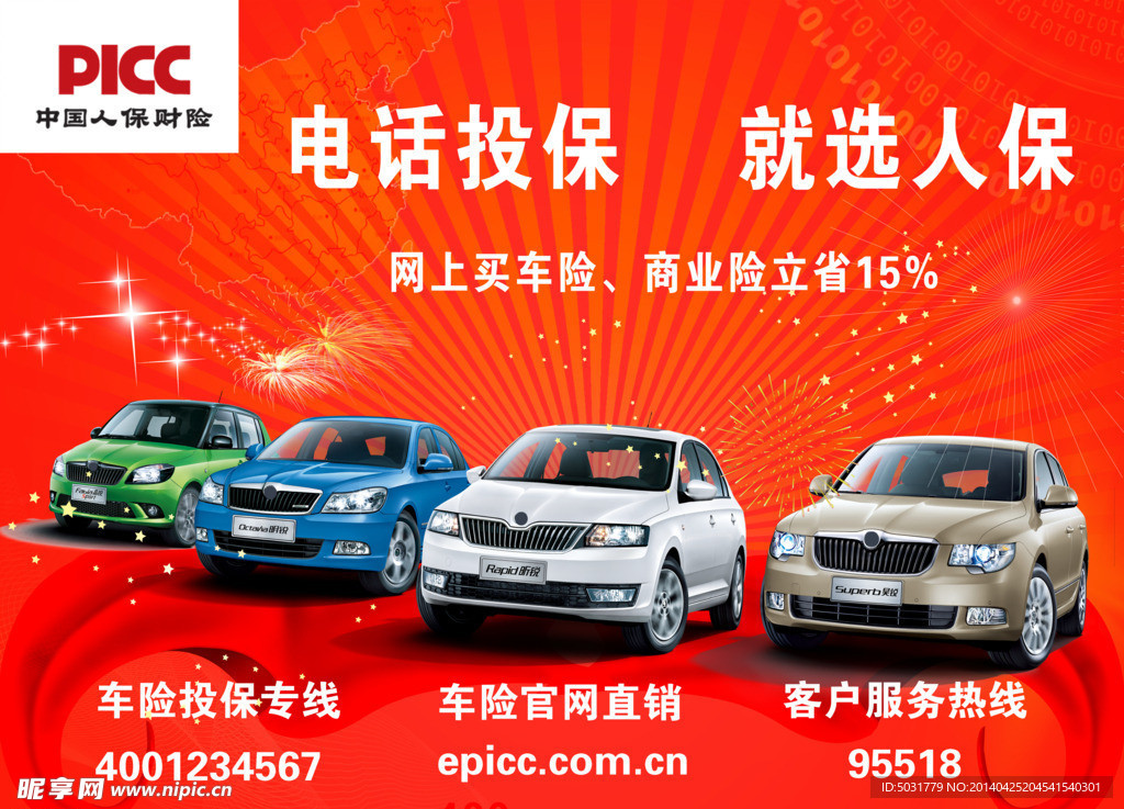 人保服务 ,人保车险_智能光伏行业现状与发展趋势深度分析(2025年)