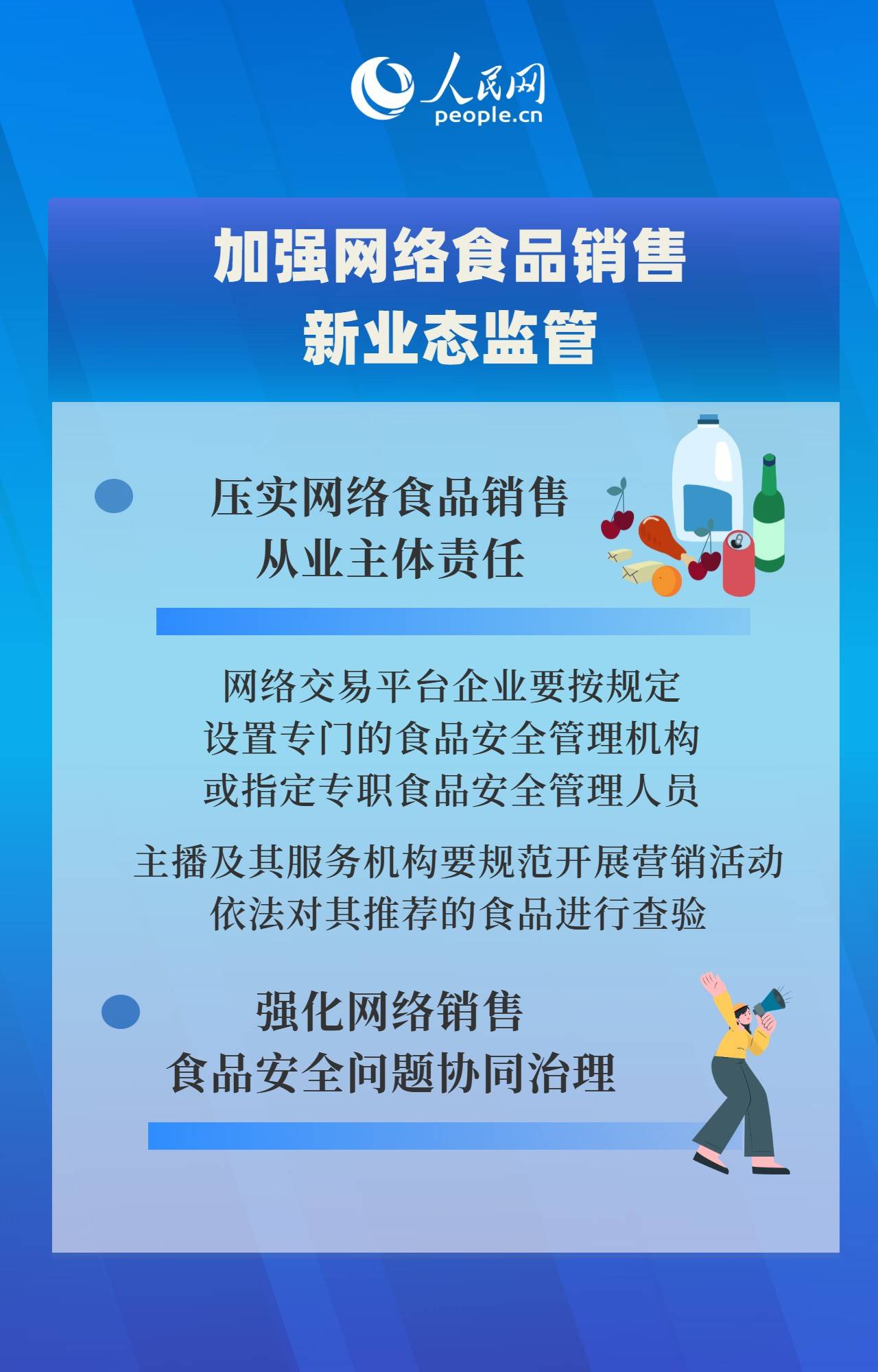 【发展之道】整治违规吃喝 正是餐企转型之机