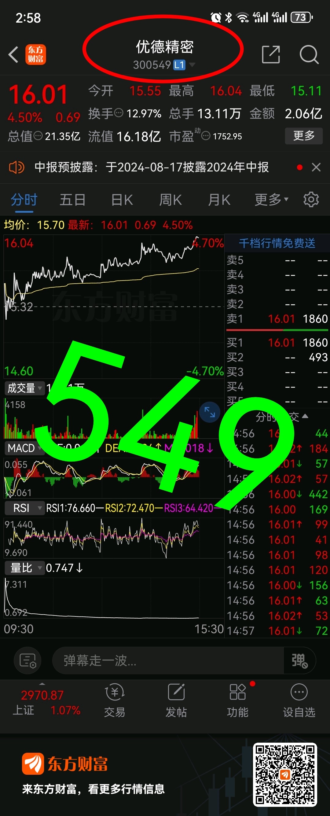 中通客车(000957.SZ)：半年度净利润预增48.72%至89.28%