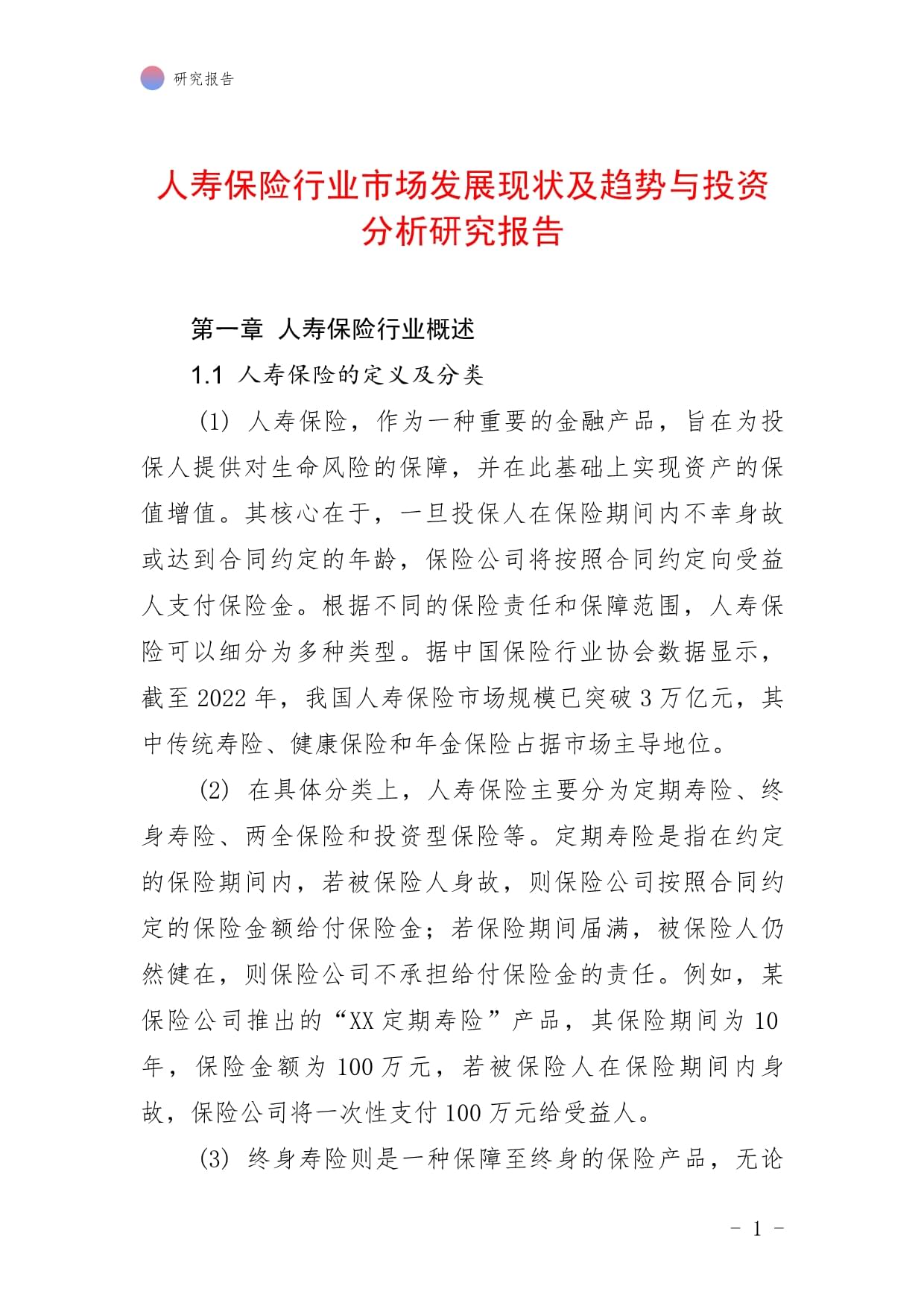 人保伴您前行,人保有温度_虚拟数字人行业市场规模及增长趋势、未来前景分析2025
