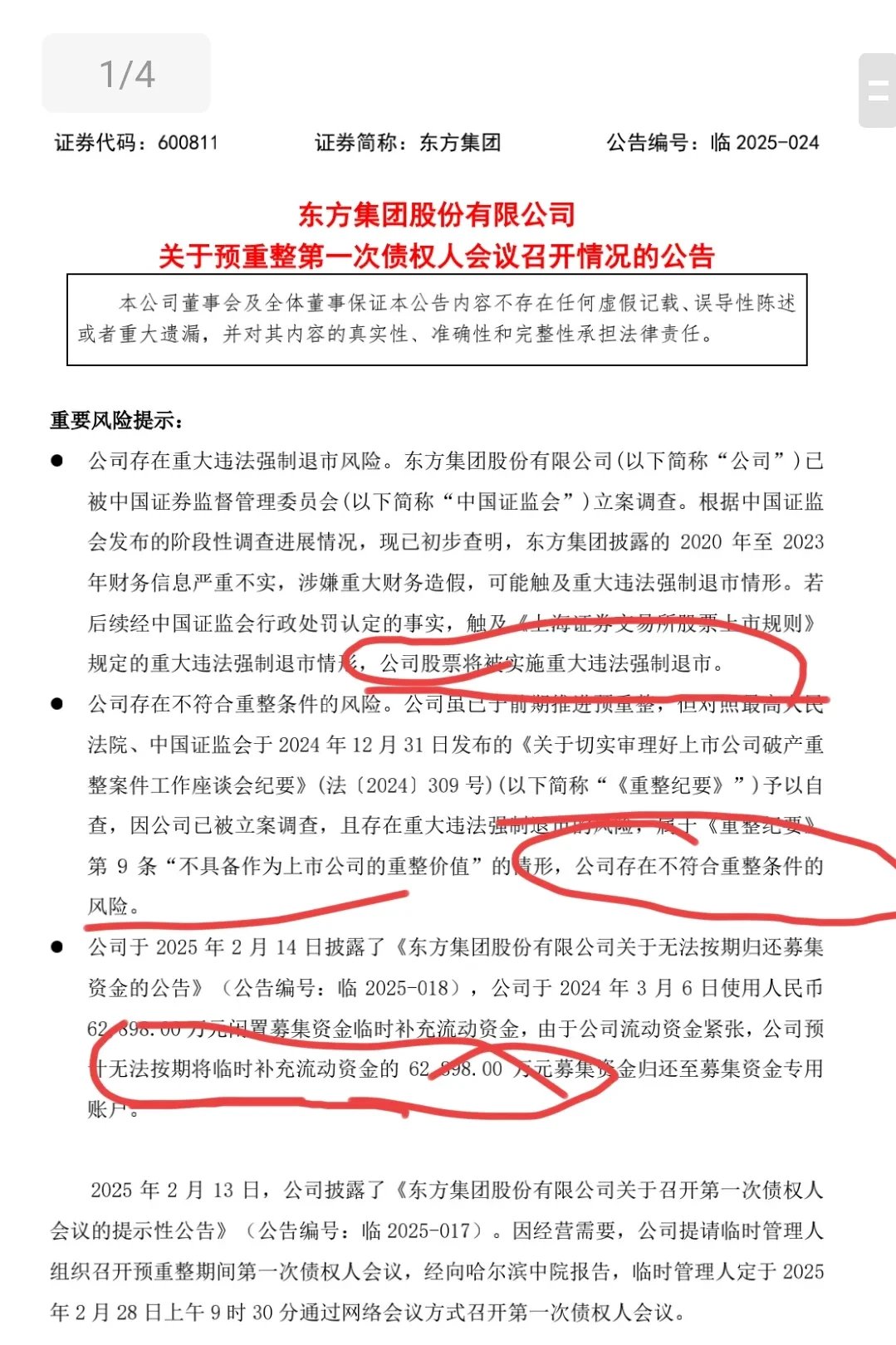 浙江东方：预计上半年净利润4.03亿元 同比增172.83%
