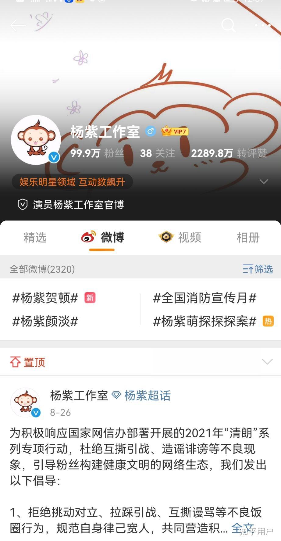 欢瑞世纪7月11日龙虎榜数据