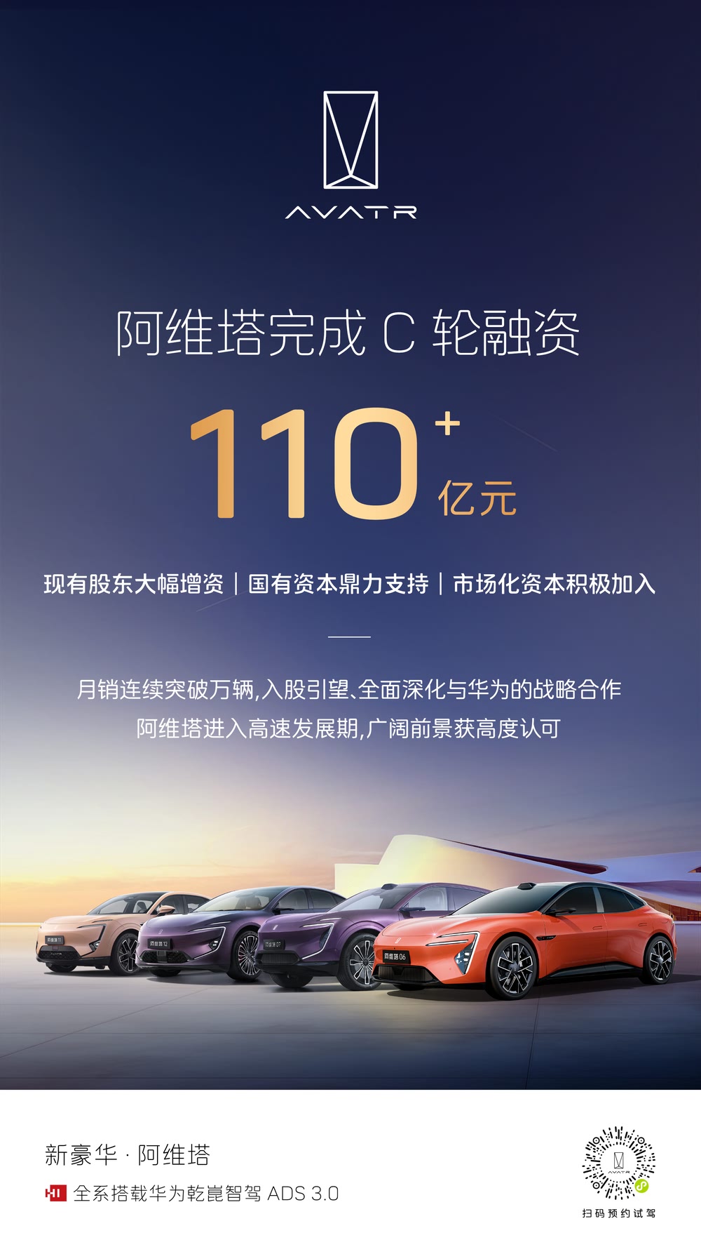 汽车行业今日净流出资金26.72亿元，赛力斯等6股净流出资金超5000万元