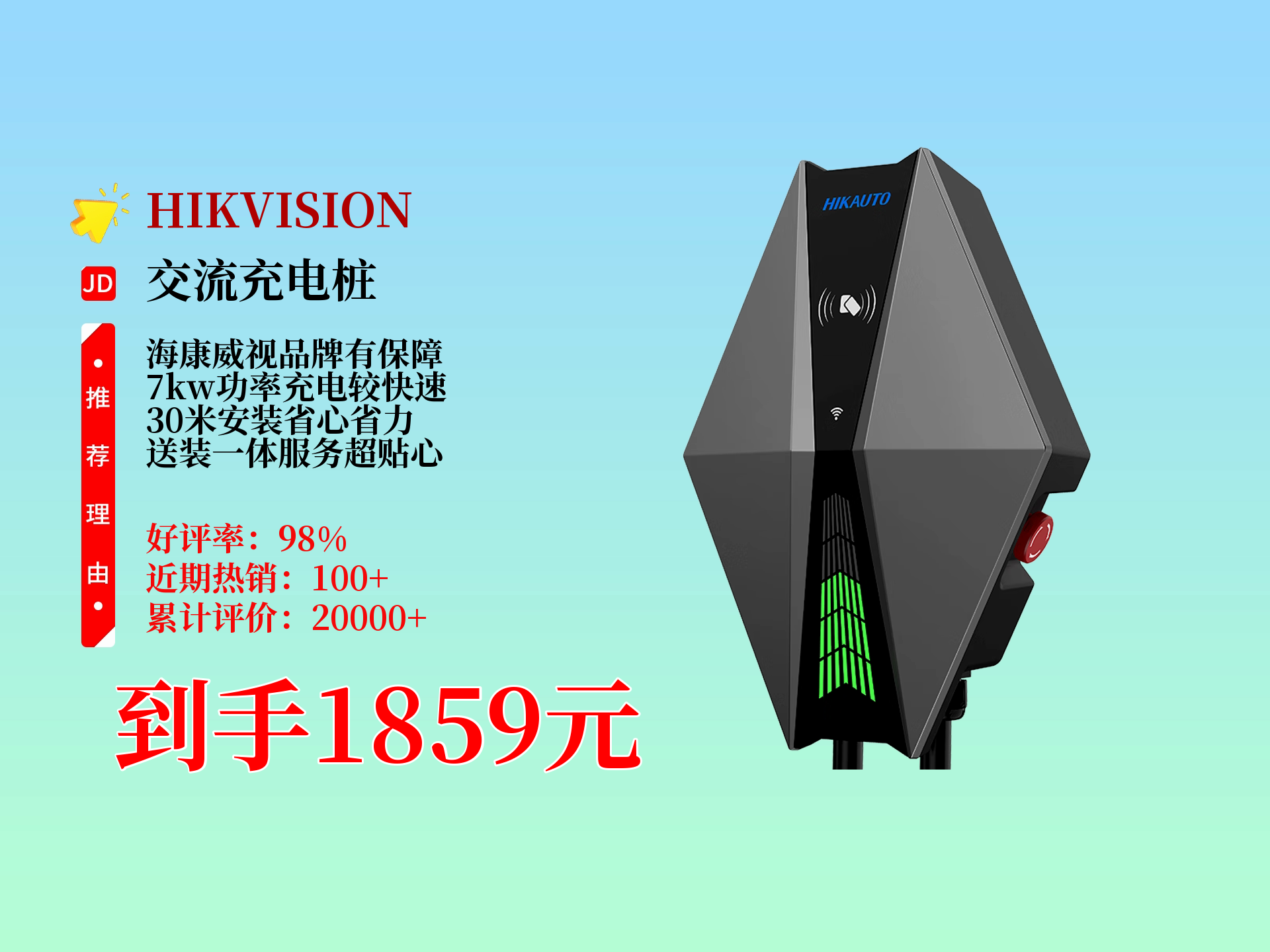 海康威视获得发明专利授权：“自训练优化方法、装置、电子设备及计算机可读存储介质”