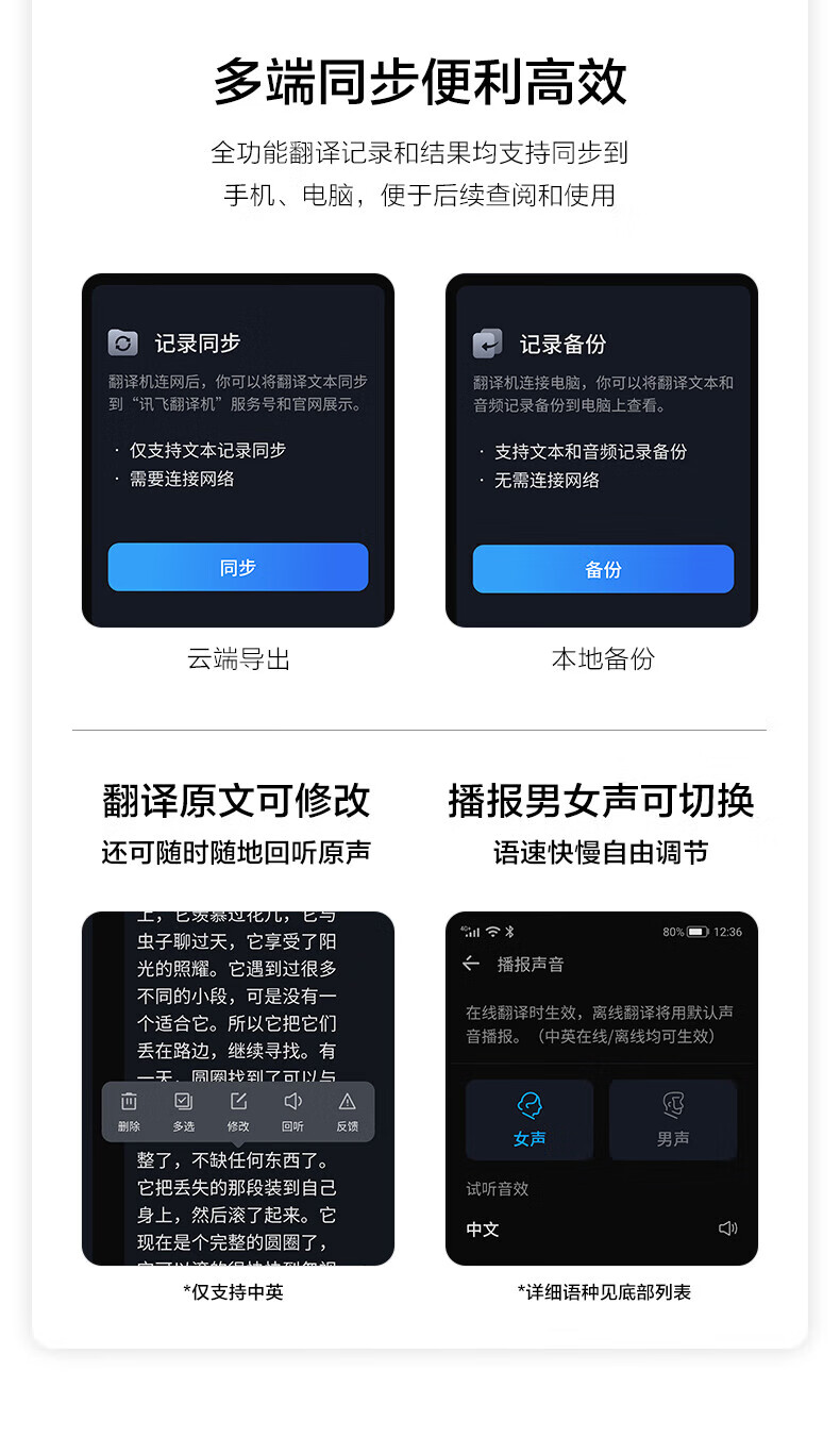 科大讯飞获得发明专利授权：“一种语音翻译方法、系统和相关装置”
