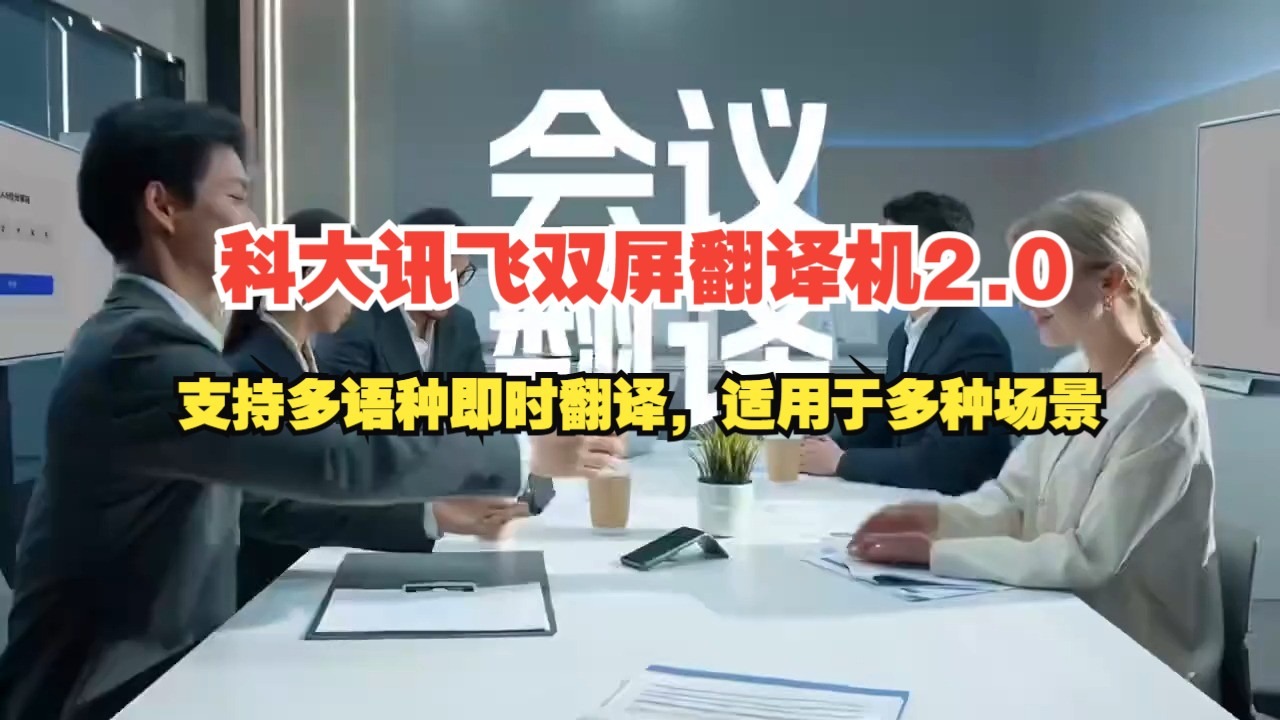 科大讯飞获得发明专利授权：“一种语音翻译方法、系统和相关装置”