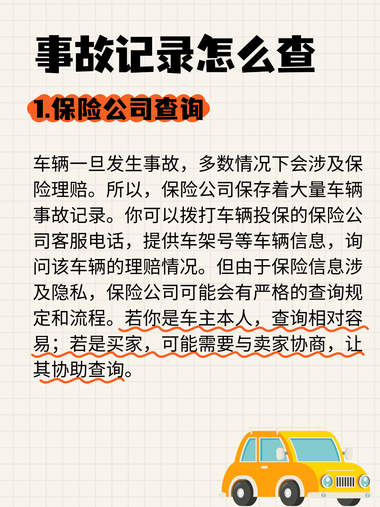 官方：密切关注汽车经销行业存在的问题