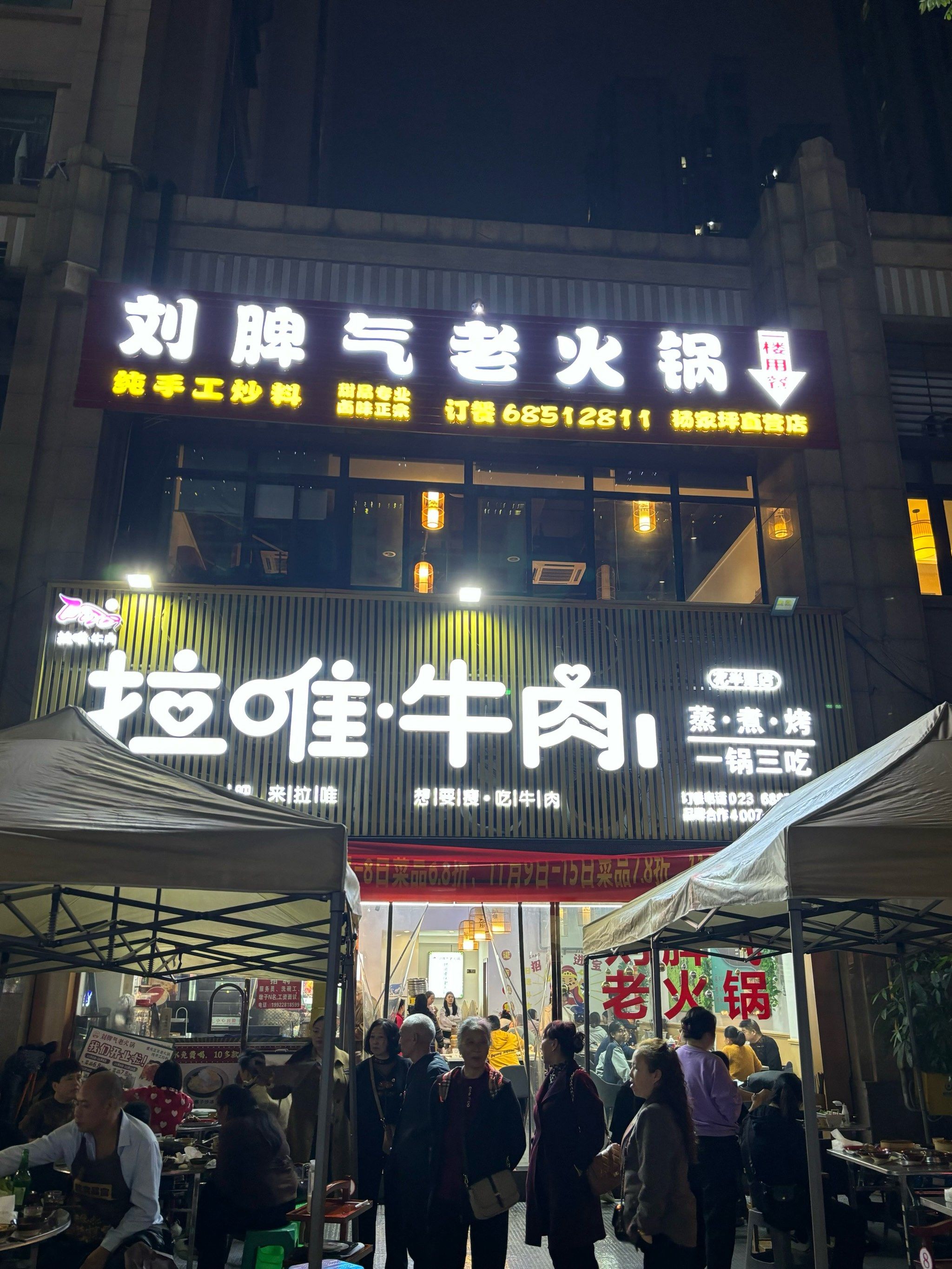 高温催热夜经济：夜宵团购搜索量激增98% 火锅龙头开设主题店