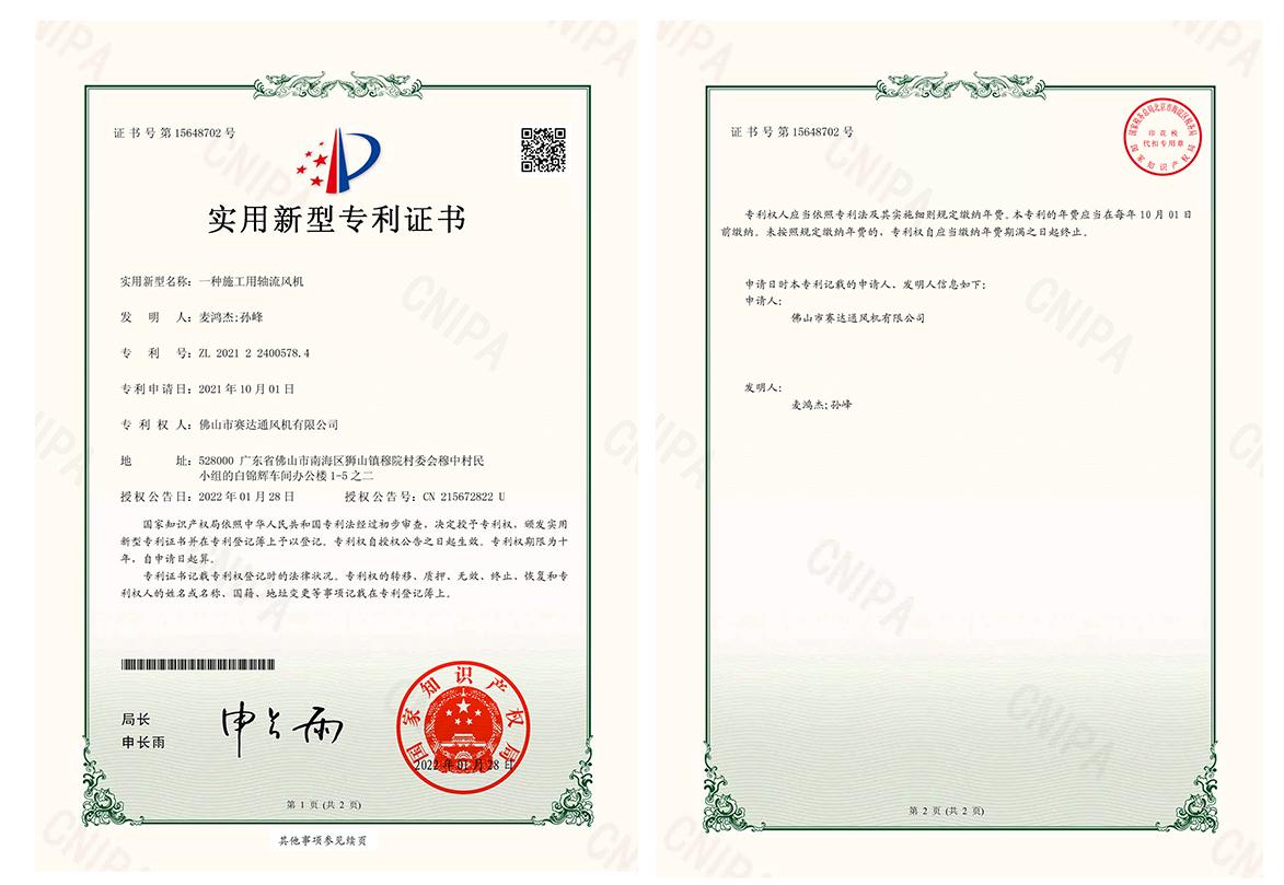 路畅科技获得实用新型专利授权：“一种内置OMS摄像头无边框车机结构”