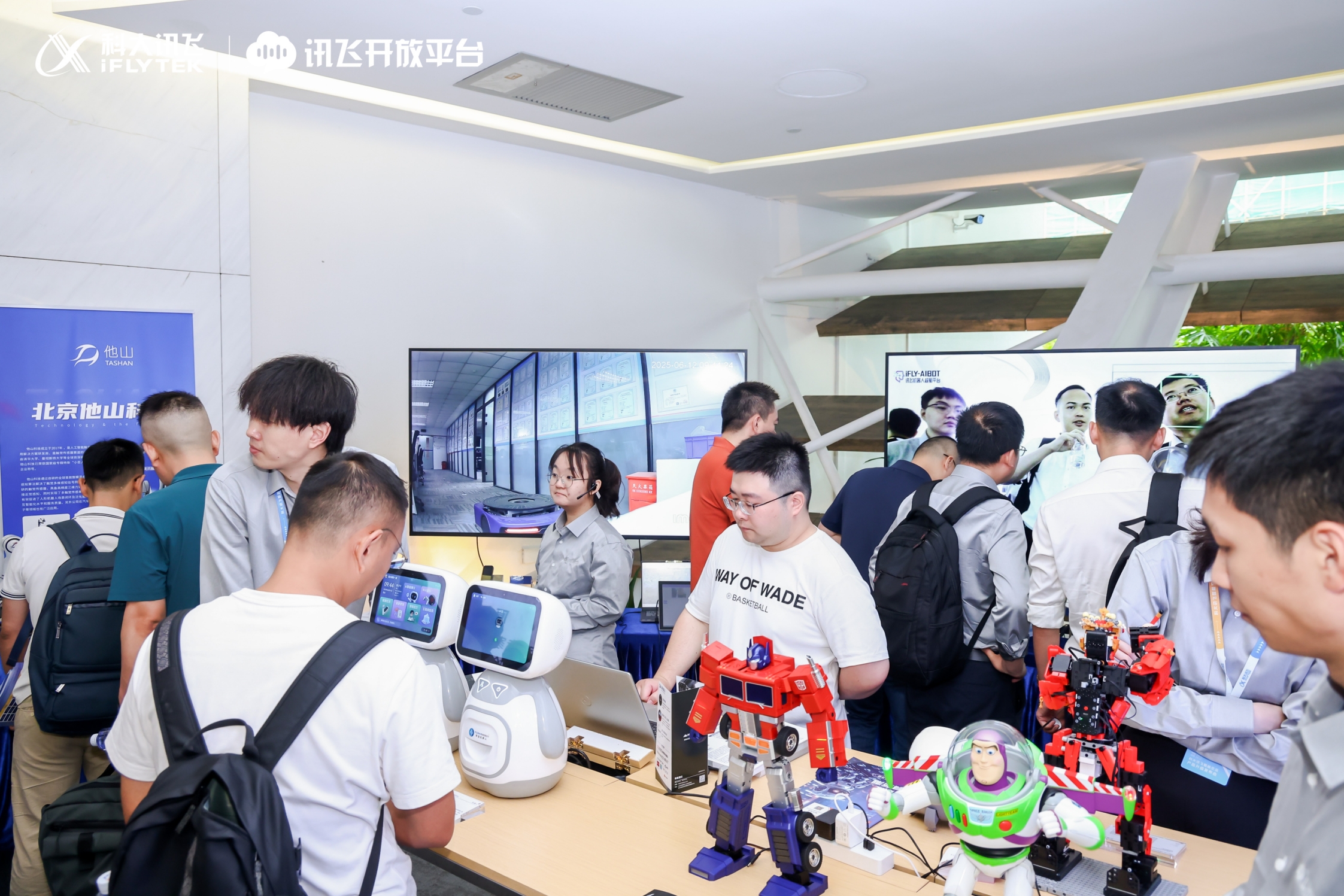 科大讯飞获得外观设计专利授权：“机器人”
