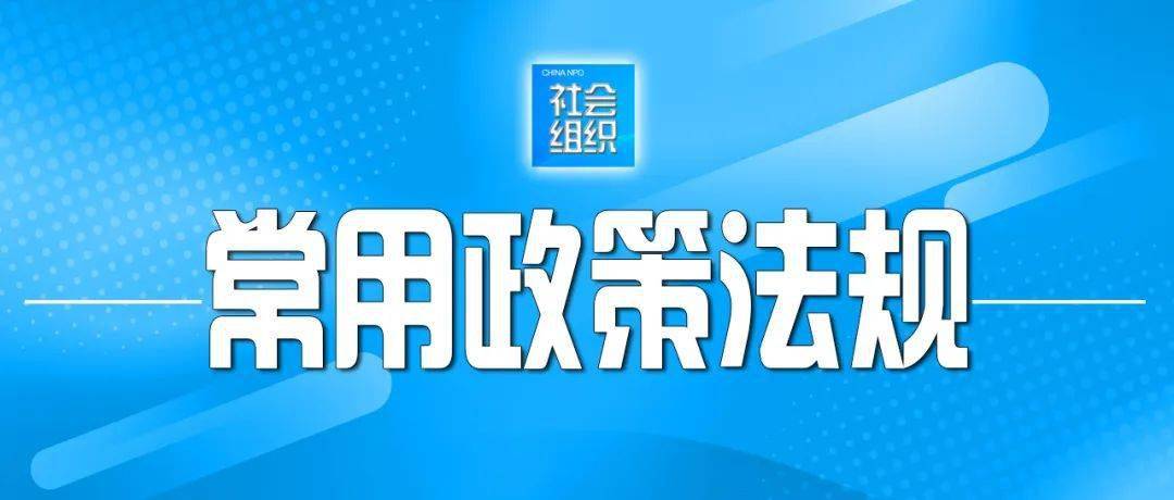 民政部办公厅 教育部办公厅关于持续推动社会组织助力高校毕业生就业工作的通知