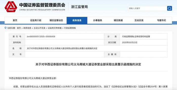 11家券商归母净利润齐增 华西证券等业绩涨幅超1000%