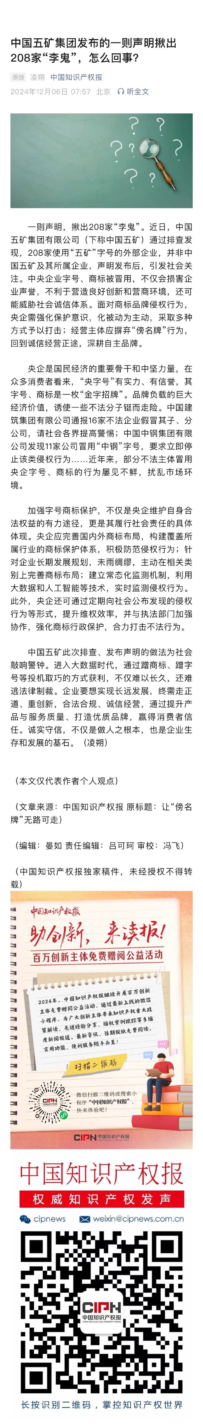 五矿发展发布上半年预增公告 净利润同比增长111.00%