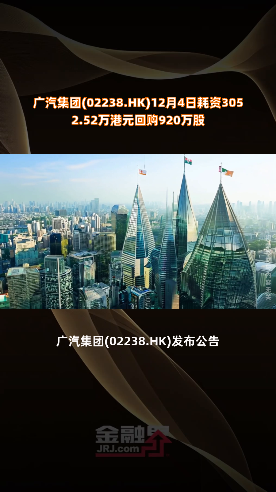 中集集团(02039.HK)连续9日回购，累计斥资2635.52万港元