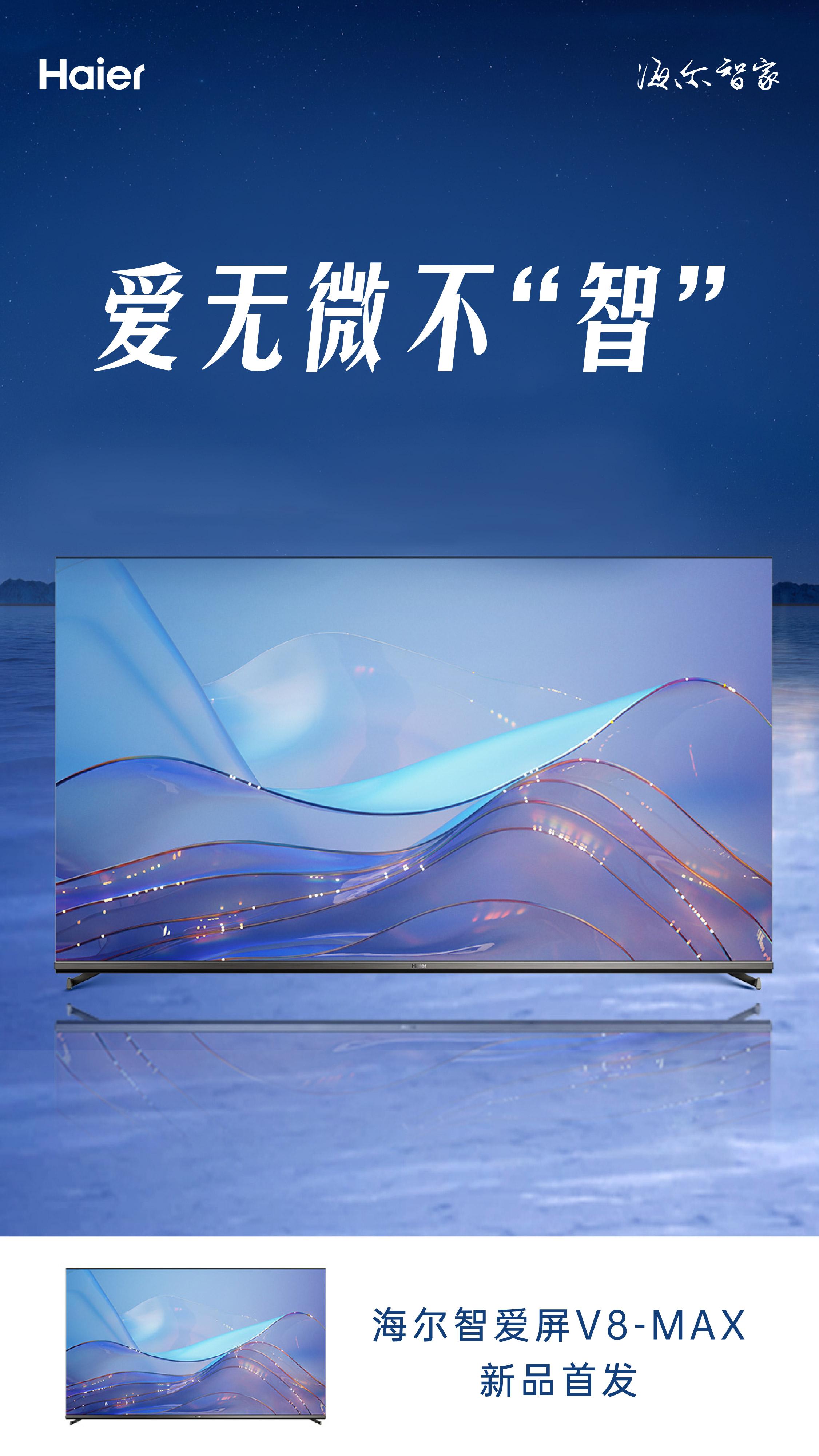 海尔智家公布国际专利申请：“磁钢结构、转子结构和电机”