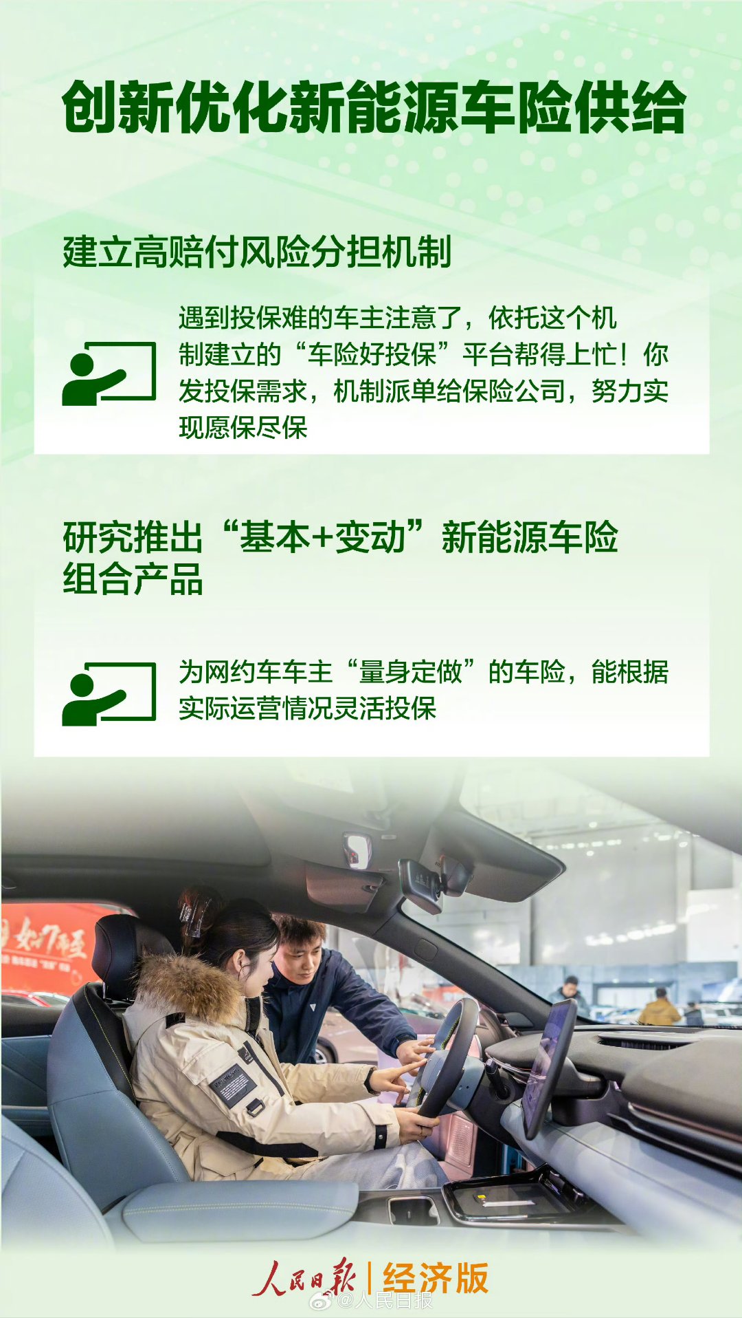 人保服务 ,拥有“如意行”驾乘险，出行更顺畅！_2025年中国ERP软件行业：行业ERP vs 通用ERP