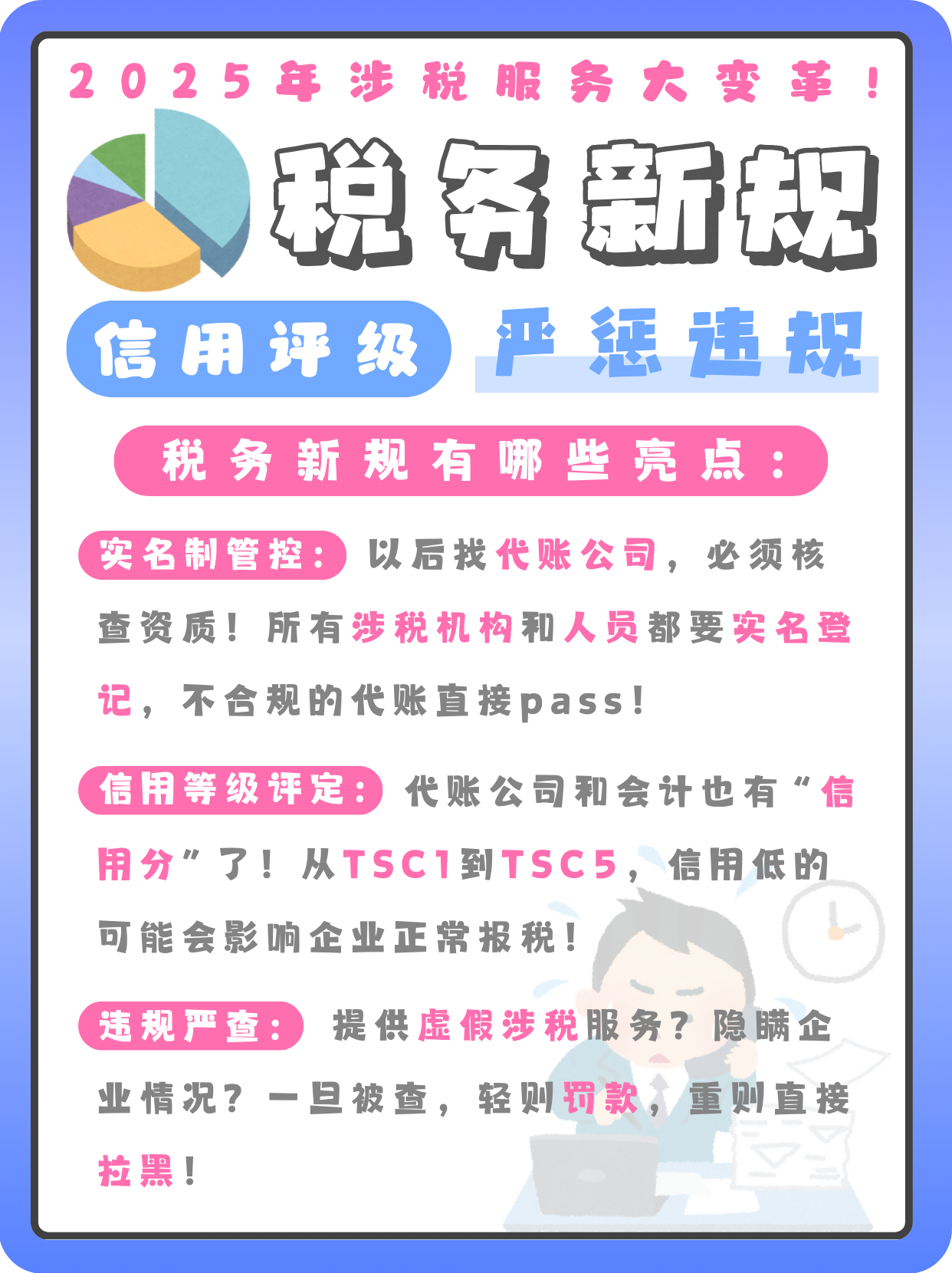 企业财税管理向“AI智能驱动”升级按下“加速键”