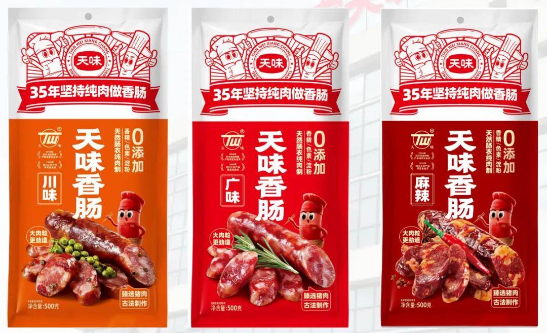 天味食品：公司调味品品牌拥有“好人家”“大红袍”“天车”“天味食品餐饮高端定制”“拾翠坊”“加点滋味”六大品牌