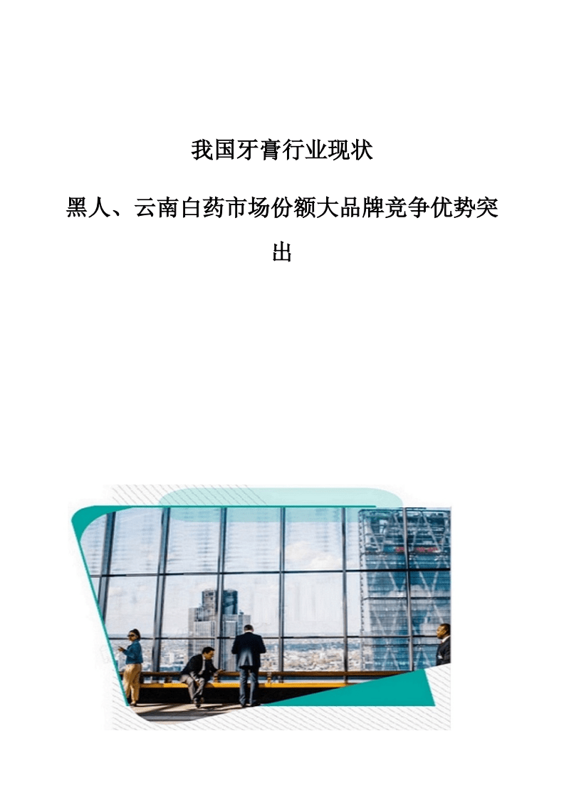 2025牛仔服行业发展现状及市场容量、竞争格局分析_人保车险   品牌优势——快速了解燃油汽车车险,人保财险 