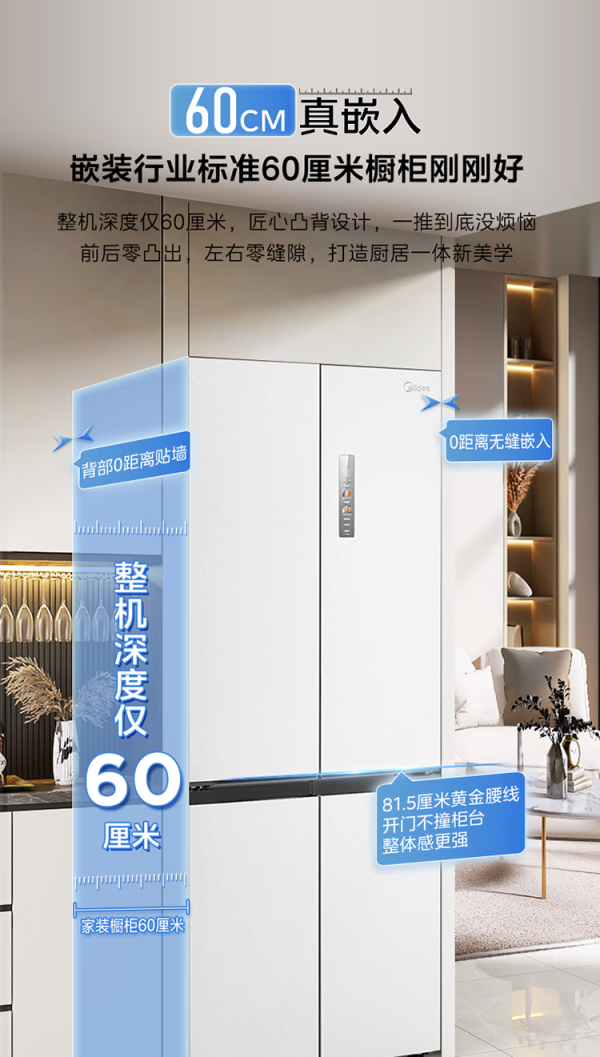 美的集团获得实用新型专利授权:“门体组件和制冷设备”