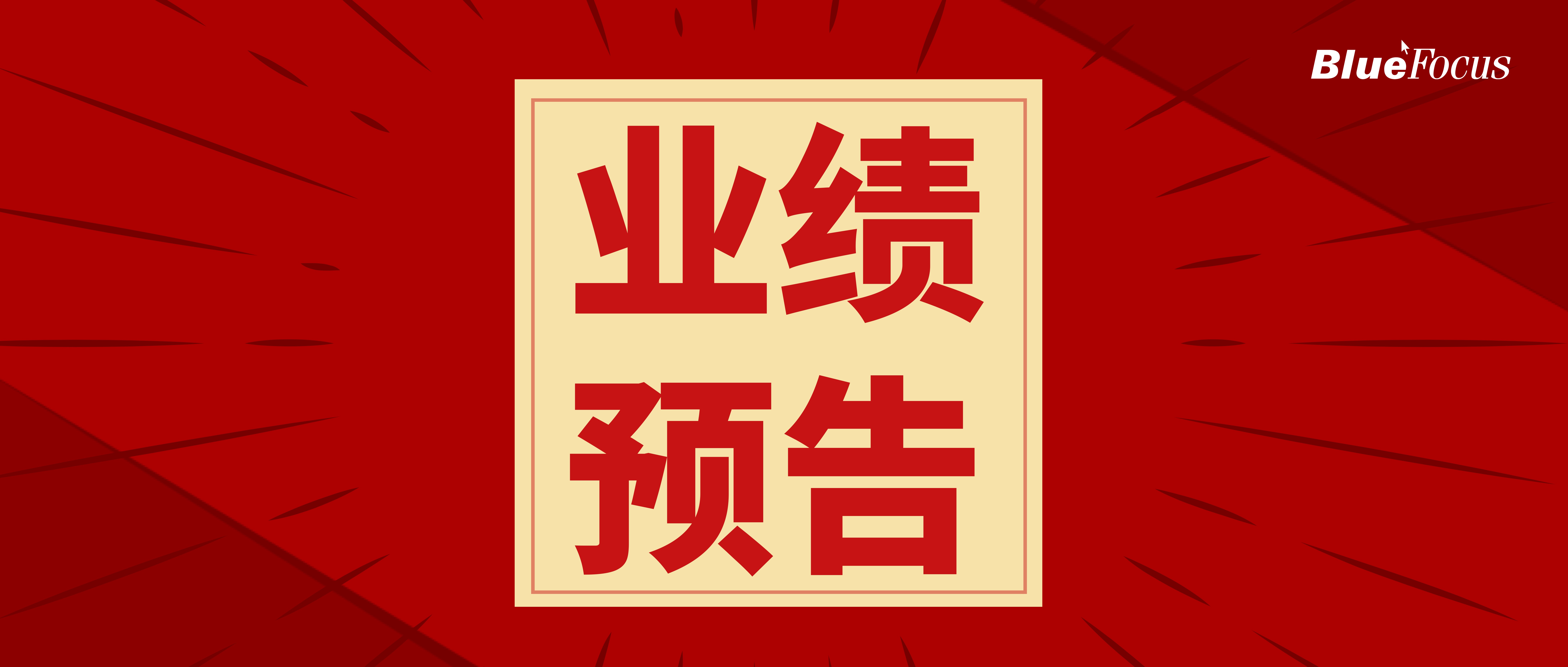 南都物业：上半年净利同比预增387.02%到630.52%