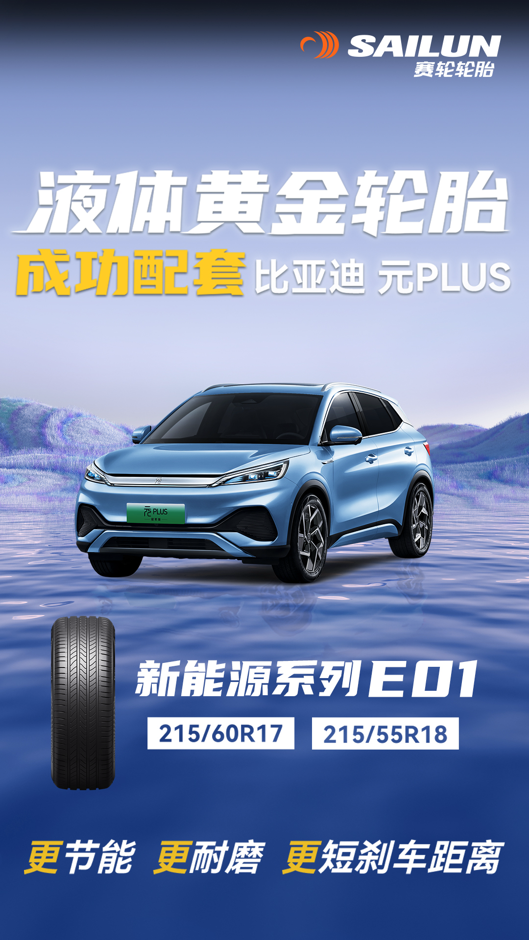 赛轮轮胎获得实用新型专利授权:“一种雪地胎镶钉装置”