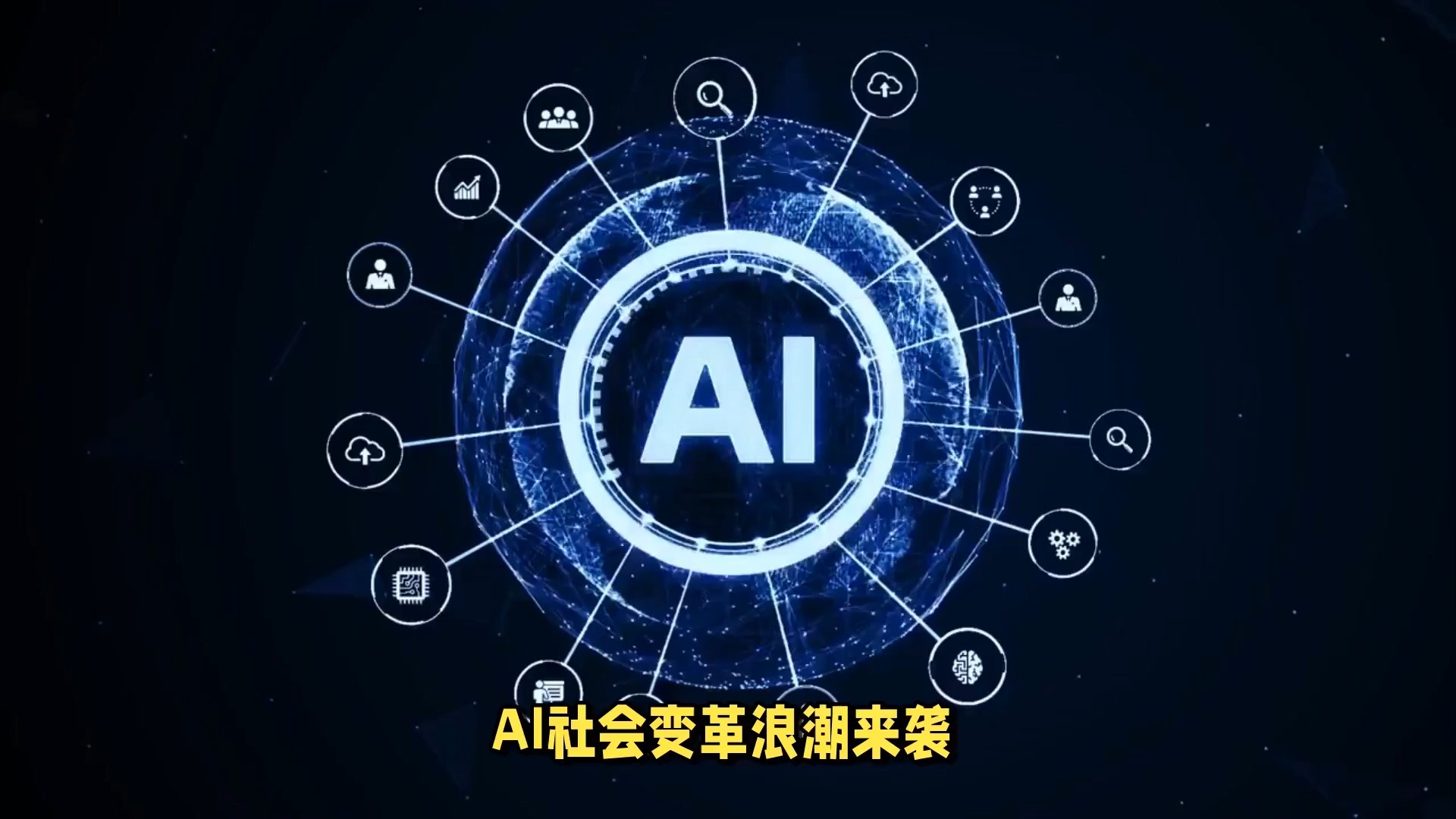 AI制造“替身”，人类如何看待生命？