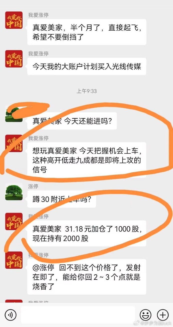 真爱美家上半年业绩暴增 净利润预计增长378.11%~599.66%