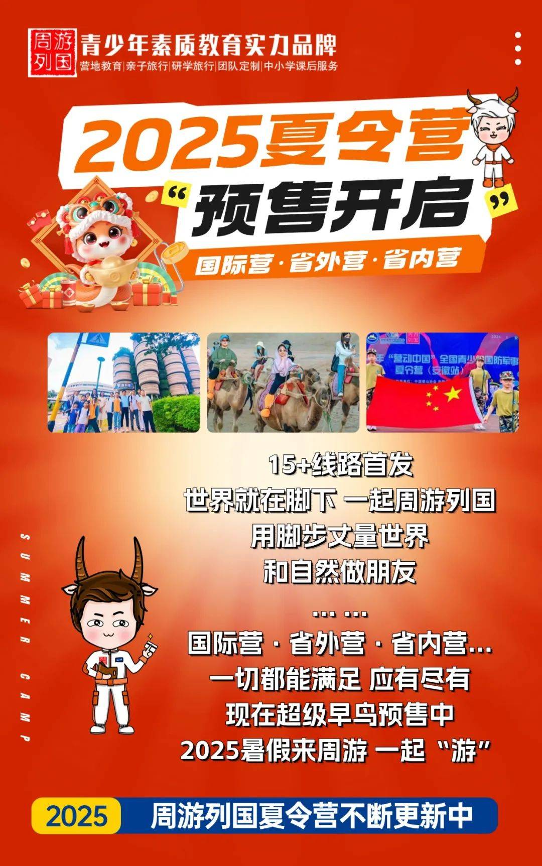 2025年中国露营体验服务行业："营地+研学+体育"复合业态盈利模式突破_人保服务,人保有温度