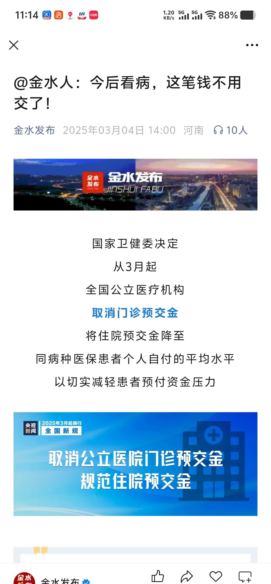 带病可投 中高端医疗险向“非标体”市场进军