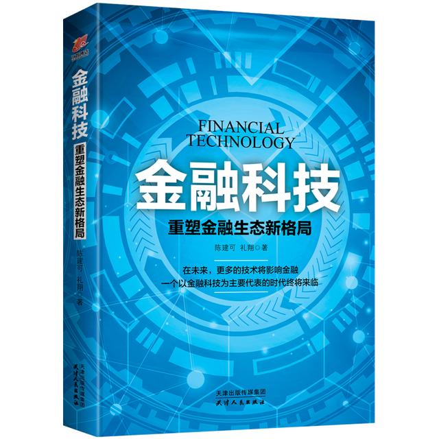 优化多层次普惠金融供给格局