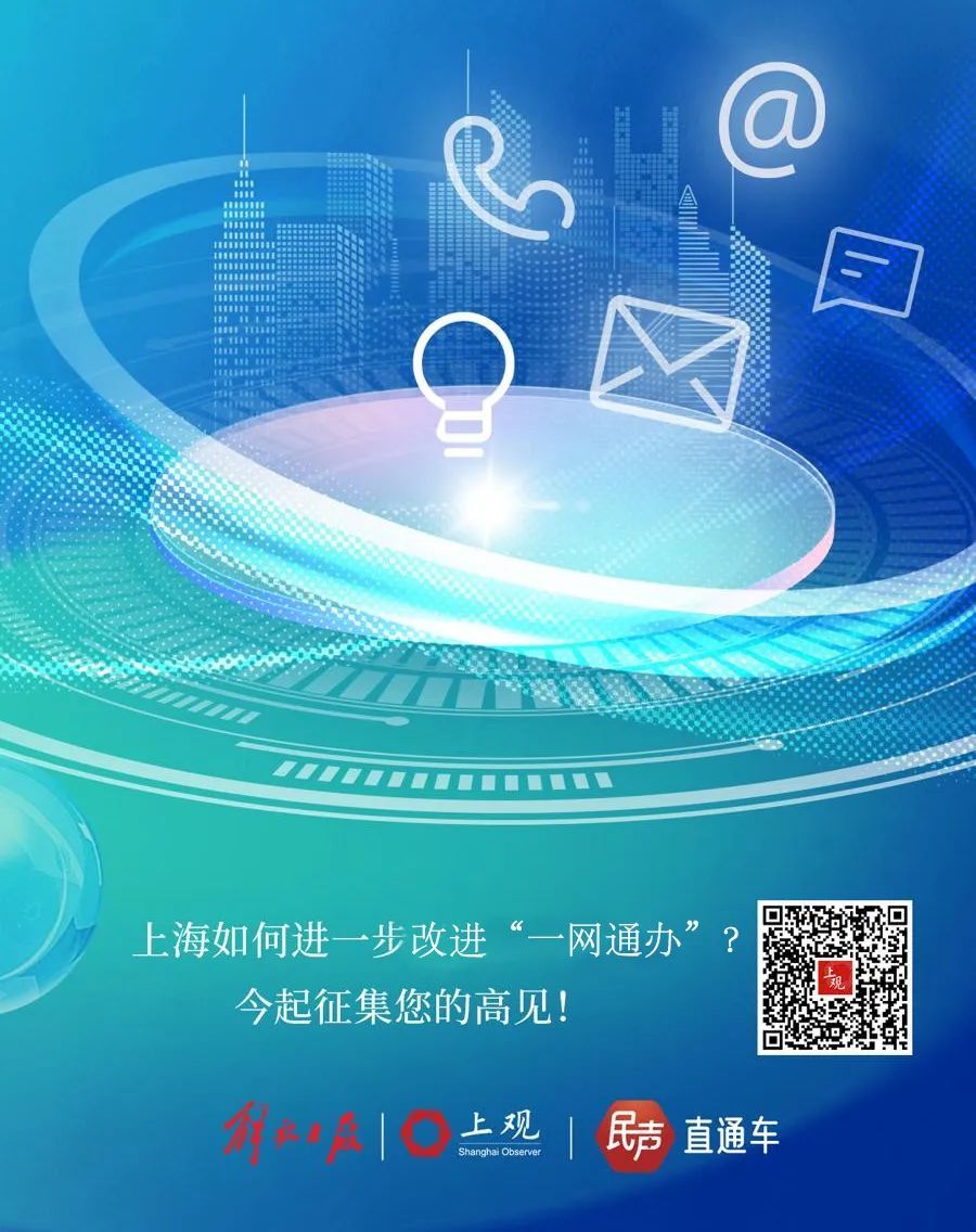 上海推出支持互联网优质内容创作“沪九条”