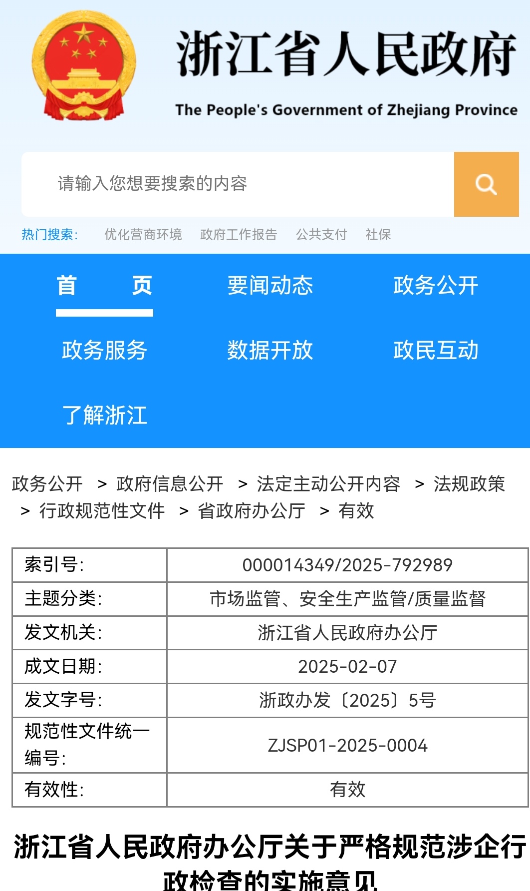 《中共中央关于加强新时代审判工作的意见》发布 加强金融审判完善法治化营商环境 严惩操纵市场内幕交易等金融犯罪