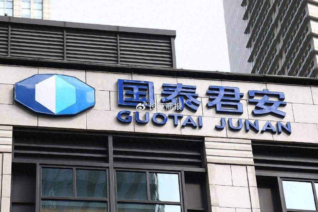 国泰海通：夯实科技底座 打造一流投资银行