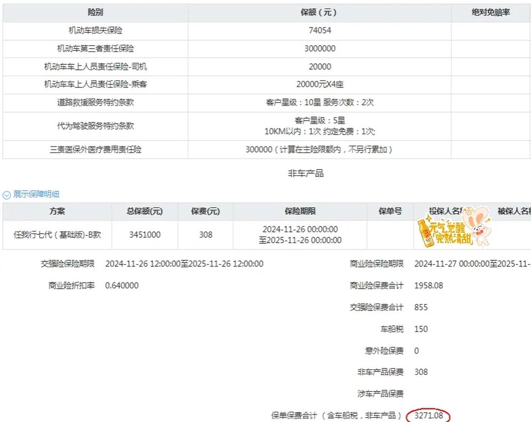 2025电子工程行业市场现状及竞争格局、供需趋势分析_人保车险,拥有“如意行”驾乘险，出行更顺畅！