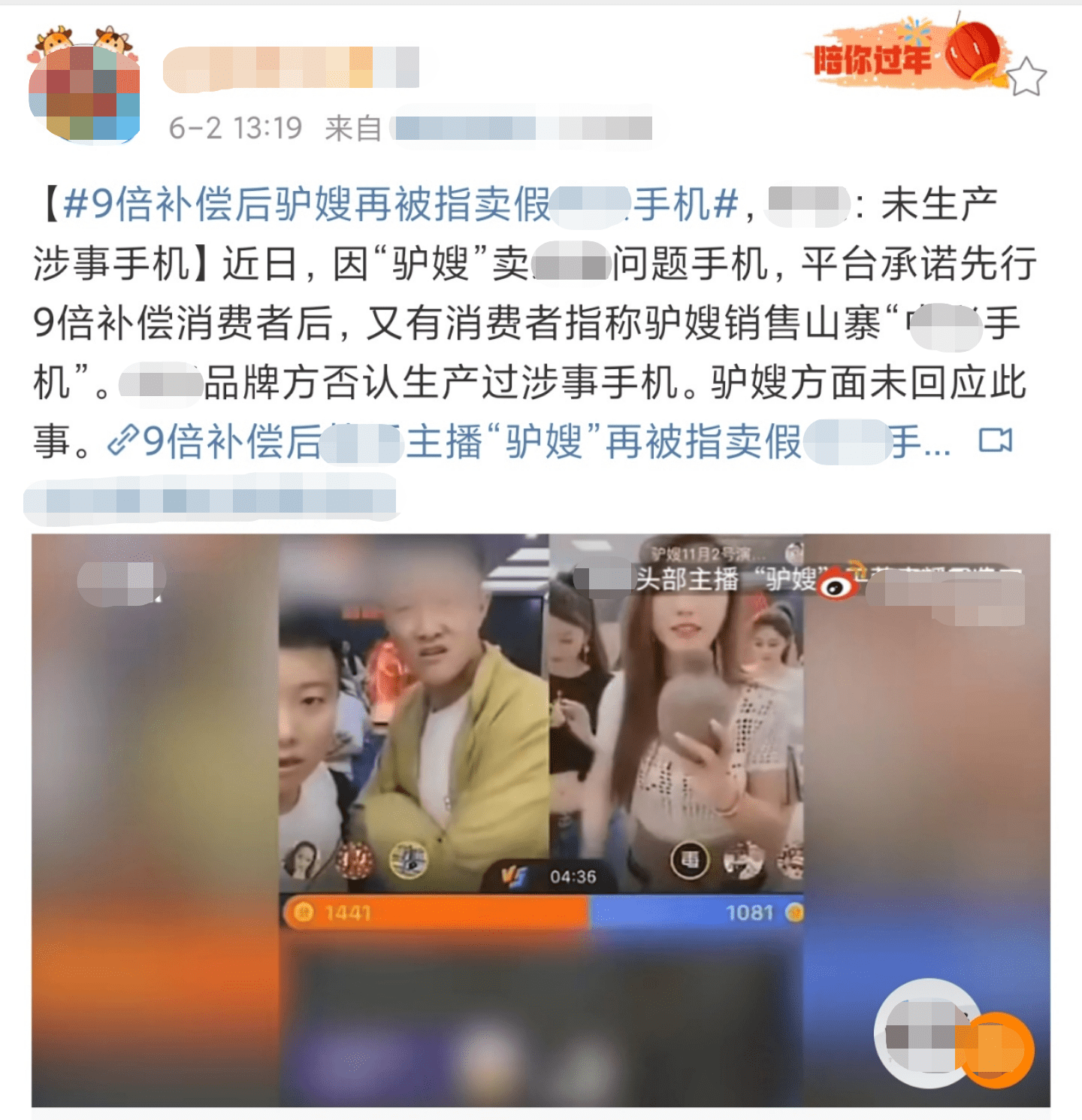 奇瑞汽车回应被指“骗补”：不实信息 申报流程没有不当