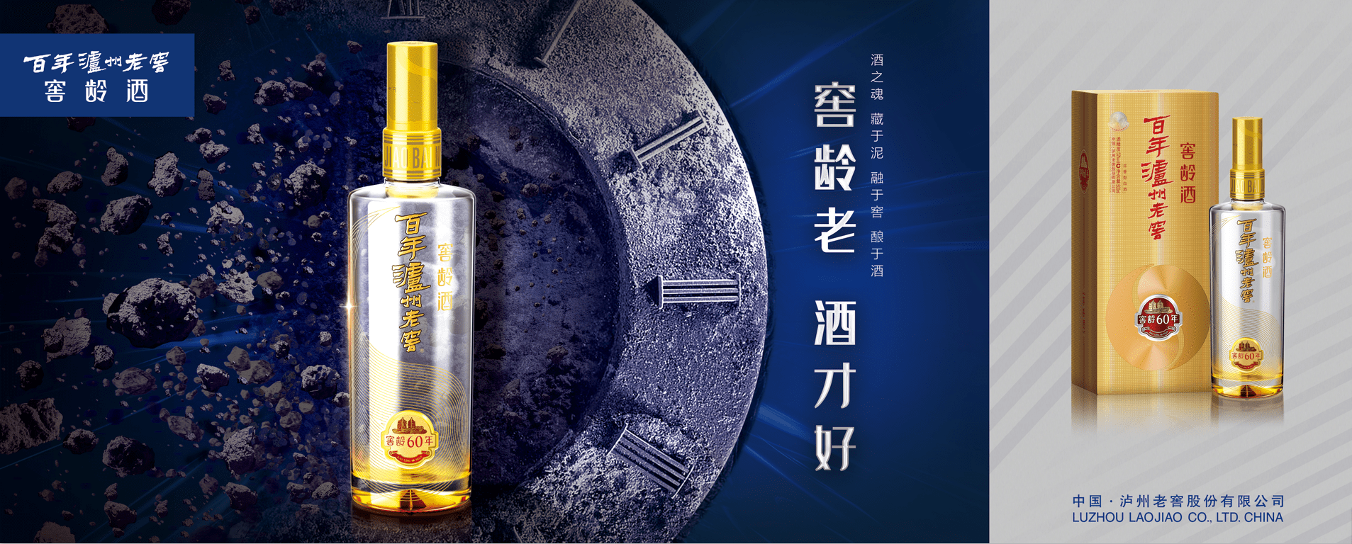泸州老窖获得发明专利授权：“窖泥培养强化菌剂及其制作方法、使用方法和应用”